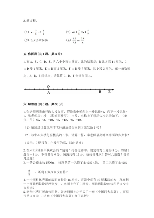 慈溪市六年级下册数学期末测试卷【word】.docx