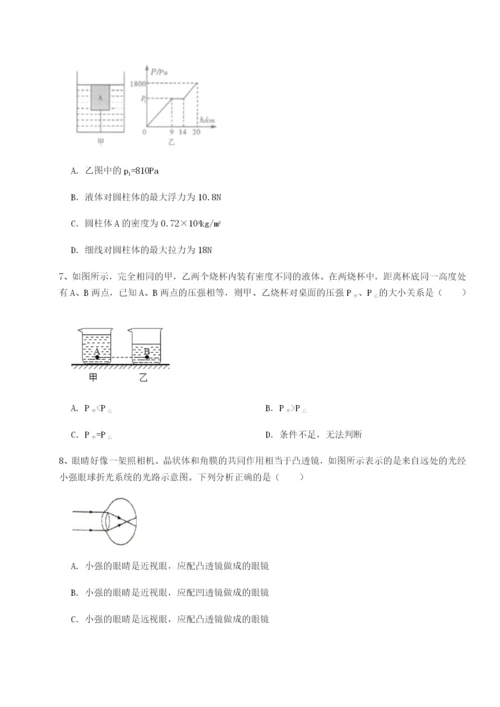 强化训练黑龙江七台河勃利县物理八年级下册期末考试定向测试练习题（解析版）.docx