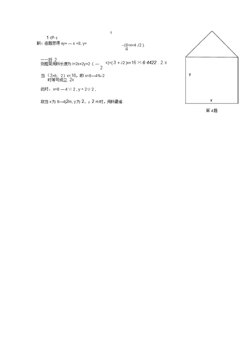 2015届高三数学一轮复习精讲精练：2.11函数模型及其应用