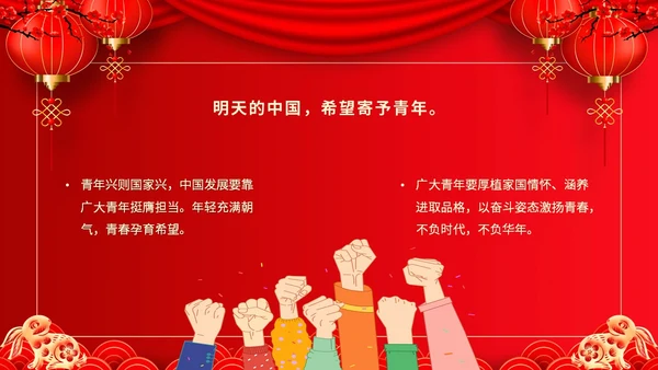 红色喜庆兔年新年贺词主题PPT模板