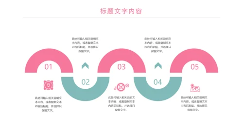 粉红关爱孕妇母婴护理孕妇瑜伽健身PPT模板