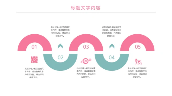 粉红关爱孕妇母婴护理孕妇瑜伽健身PPT模板