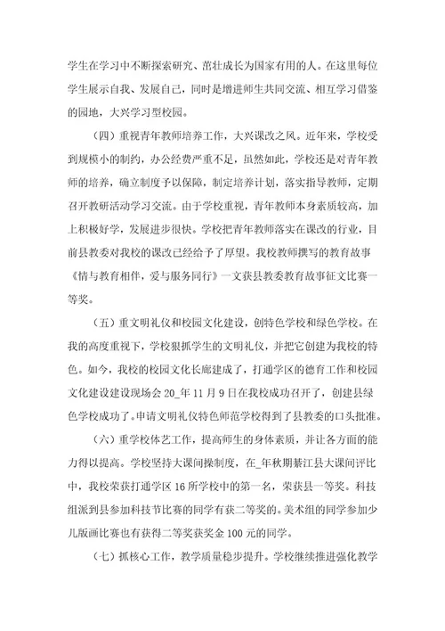 初中教师年度师德考核个人总结（10篇）