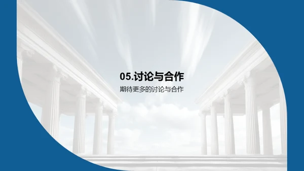 哲学研究探索