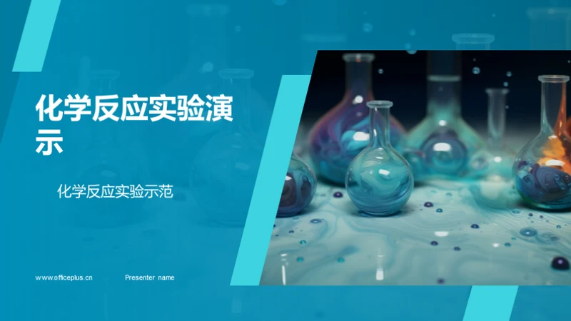 3D风生物医疗教学课件PPT模板