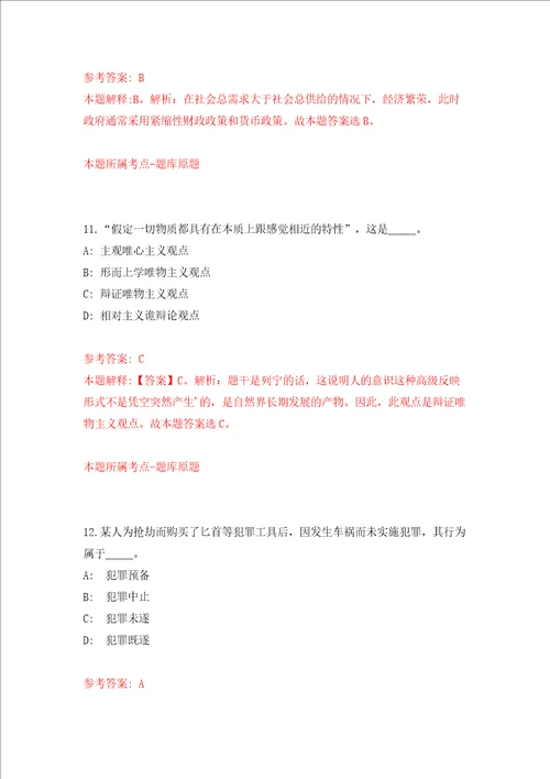 湖北黄冈市市直事业单位统一公开招聘156人同步测试模拟卷含答案第3套