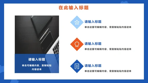 蓝色简约全国质量月企业生产PPT模板