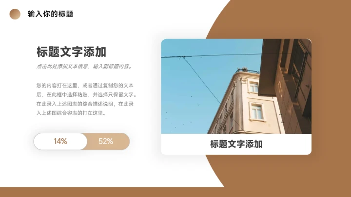 深棕高级感家具品牌策划PPT模板