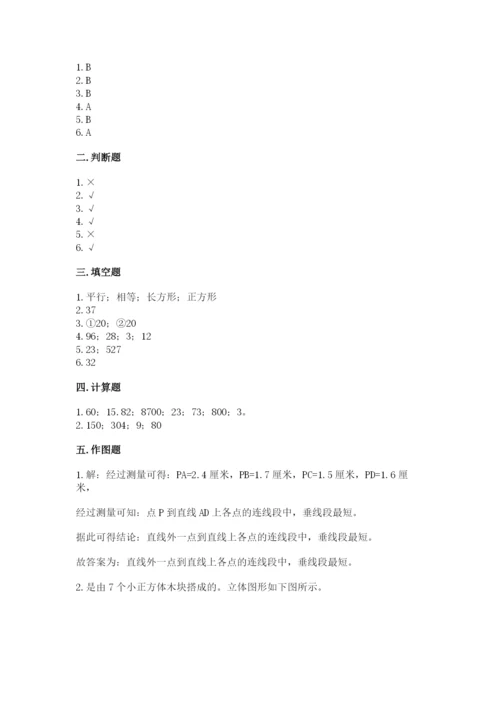 苏教版小学数学四年级上册期末卷附答案（a卷）.docx