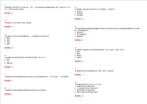 2023年熔化焊接与热切割考试全真模拟易错、难点汇编叁附答案试卷号：97