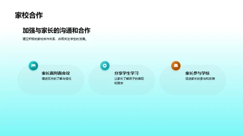 塑造卓越学前教师团队