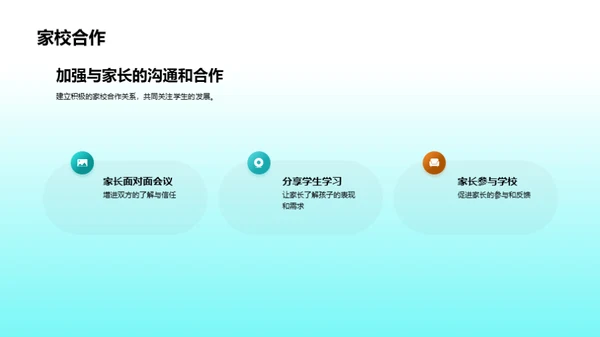 塑造卓越学前教师团队