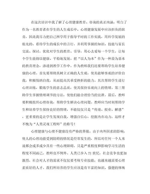 2022年健康教师心得体会范文(七篇)