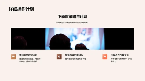 迎挑战 拓未来