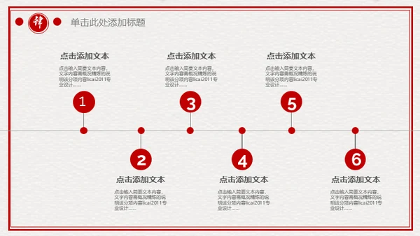 古典中国风雅致动态通用PPT模板