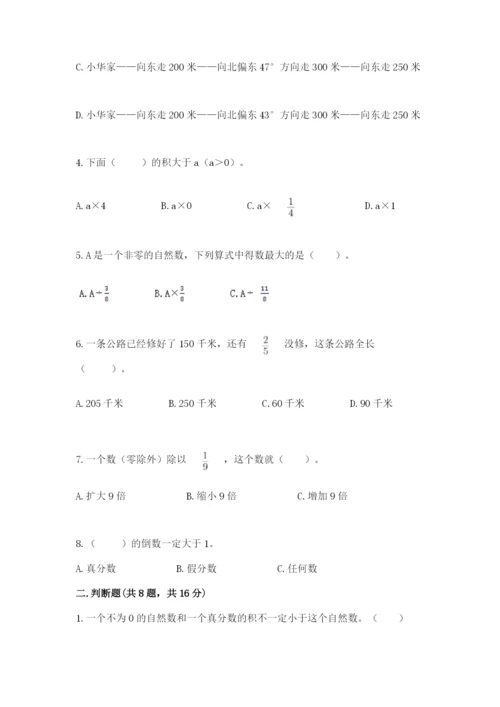 人教版六年级上册数学期中考试试卷及参考答案【研优卷】.docx