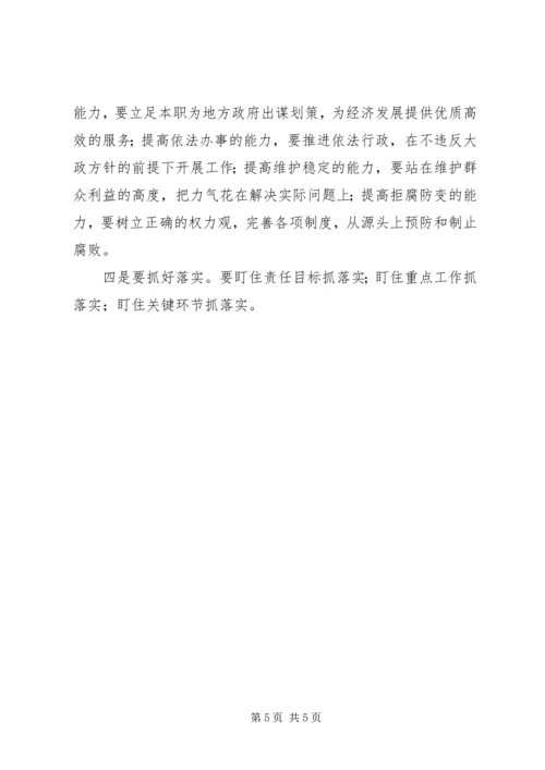 乡镇府给国土局打报告[国土局上半年工作报告].docx