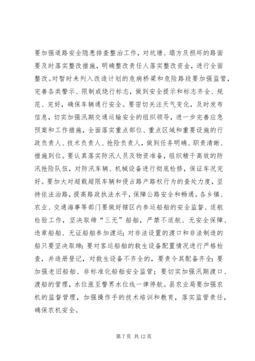 副县长在全县安全生产半年工作会议上的讲话_1.docx