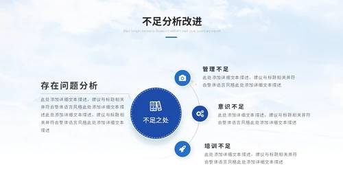 简约雪山商务季度工作总结工作汇报述职报告ppt模板