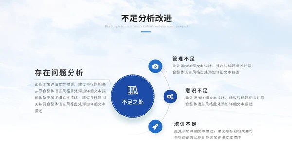 简约雪山商务季度工作总结工作汇报述职报告ppt模板