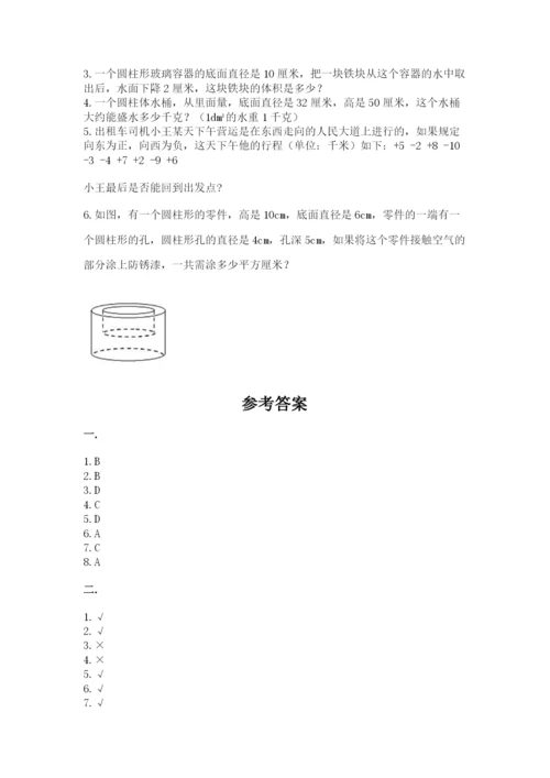 人教版小升初数学模拟试卷附参考答案【模拟题】.docx