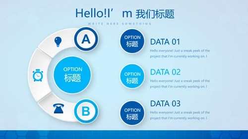 蓝色大气社区医疗卫生服务大厅PPT
