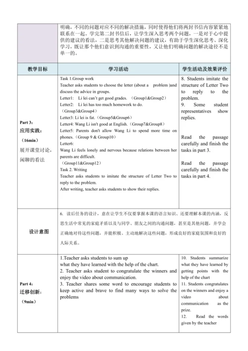 （新课标）Unit 4 SectionA 3a-3c 表格式教学设计（人教版八年级下Unit 4 W