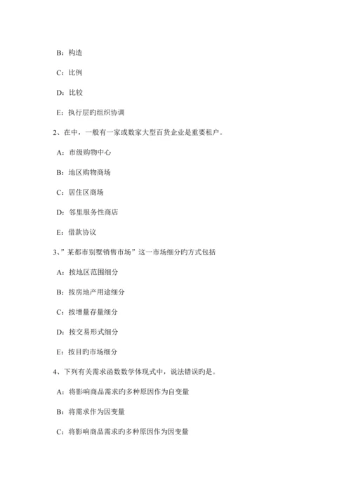 2023年上半年四川省房地产估价师制度与政策物业服务收费的费用构成考试试卷.docx