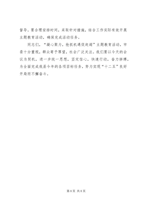 县长在政策教育座谈会讲话.docx