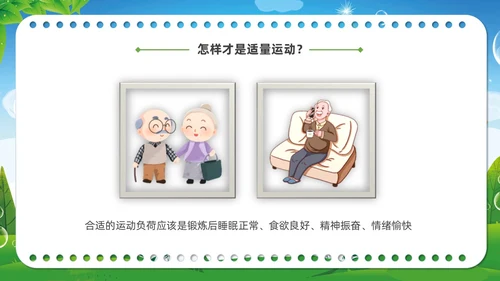 清新展板绿色老年人运动老年人保健培训PPT