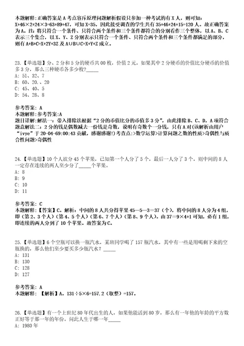 2022年06月柳州市柳南区洛满镇人民政府公开招考1名工作人员模拟考试题V含答案详解版3套