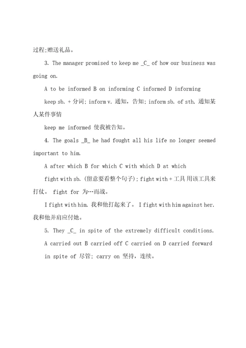 2022年12月大学英语四级考试语法指导