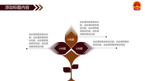 法院法庭法律天平公平法学工作报告PPT