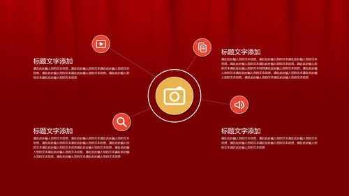 红色大气线条工作表彰大会PPT模板