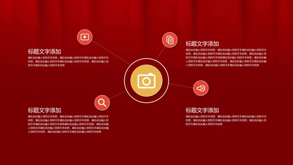 红色大气线条工作表彰大会PPT模板