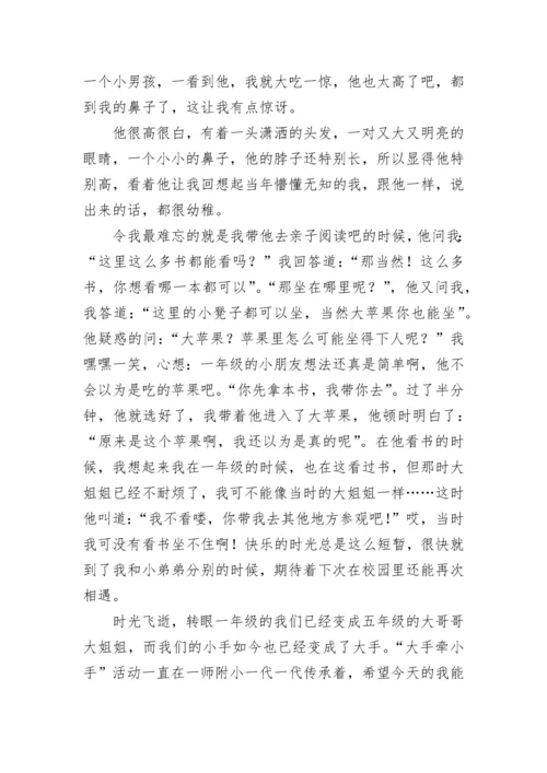 三年级小手拉大手作文300字(精选8篇).docx