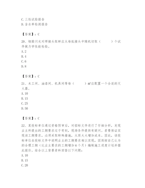 2024年材料员之材料员专业管理实务题库完整.docx