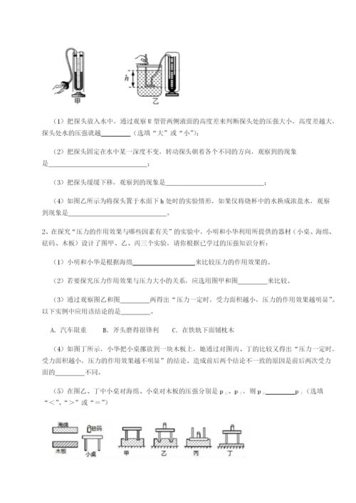 广东深圳市宝安中学物理八年级下册期末考试综合测评试题（详解版）.docx