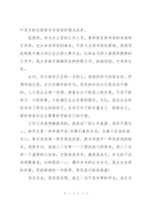 行政文员年终工作总结范本.docx