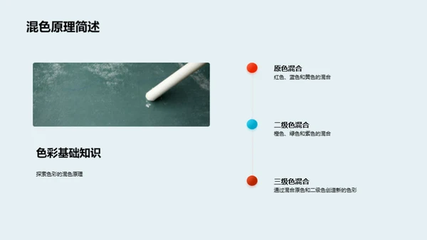 色彩心理学
