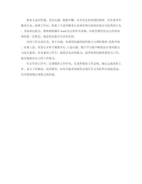 精编之大学面试自我介绍范文.docx