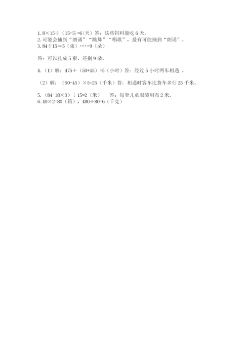 苏教版小学数学四年级上册期末卷及参考答案（b卷）.docx