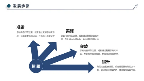 蓝色简约企业宣传企业简介公司简介PPT模板
