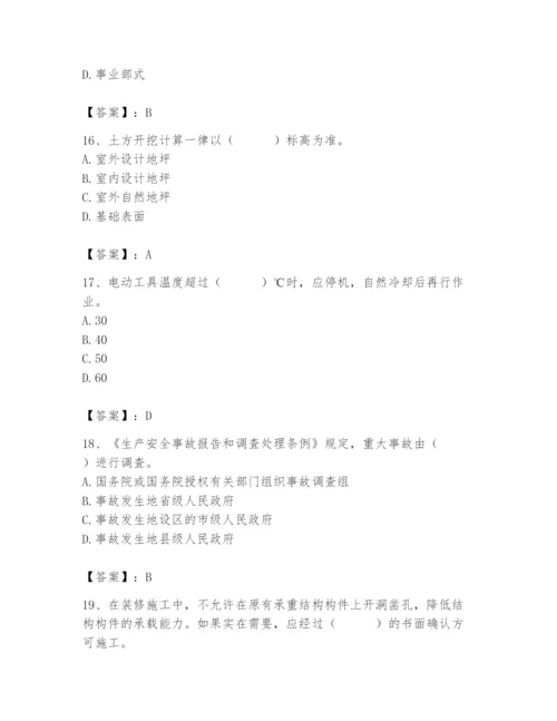 2024年施工员之装修施工基础知识题库及完整答案【典优】.docx