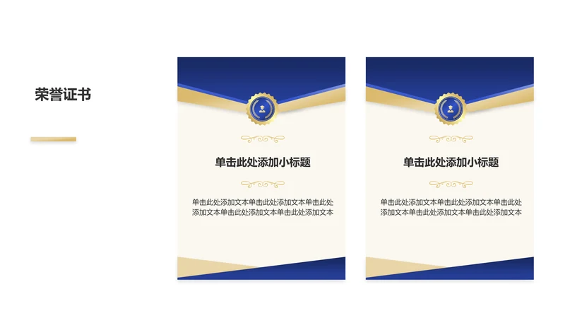 创意风教育毕业答辩荣誉证书PPT列表