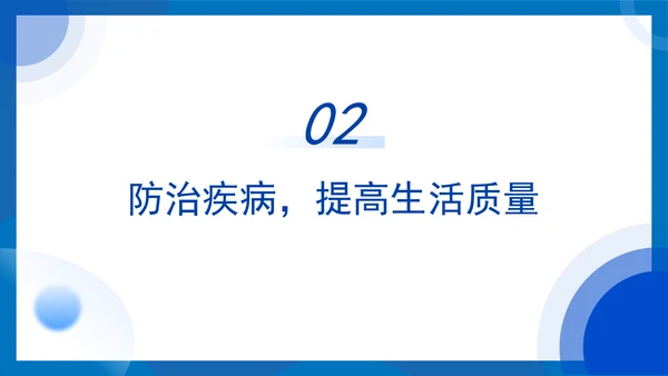 全民健身主题培训知识科普党课PPT