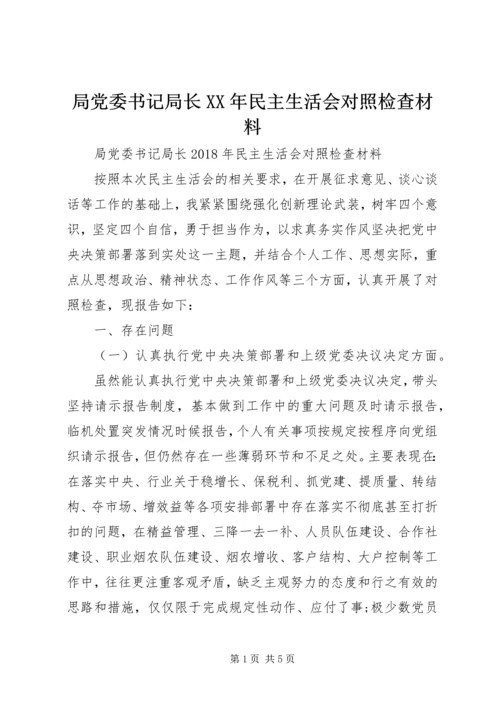 局党委书记局长XX年民主生活会对照检查材料_1.docx