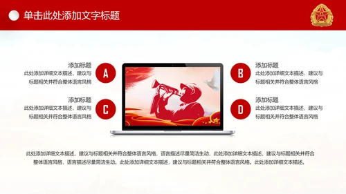 中国强军梦八一建军节铁血军魂PPT模板