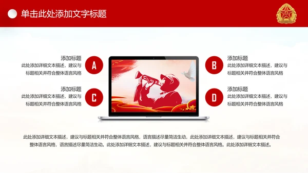 中国强军梦八一建军节铁血军魂PPT模板