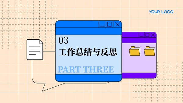 黄色插画风团队工作总结与述职
